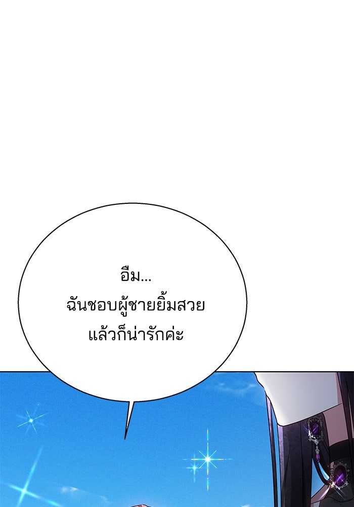 เจ้าสาวอัคนีดำ - หน้า 21