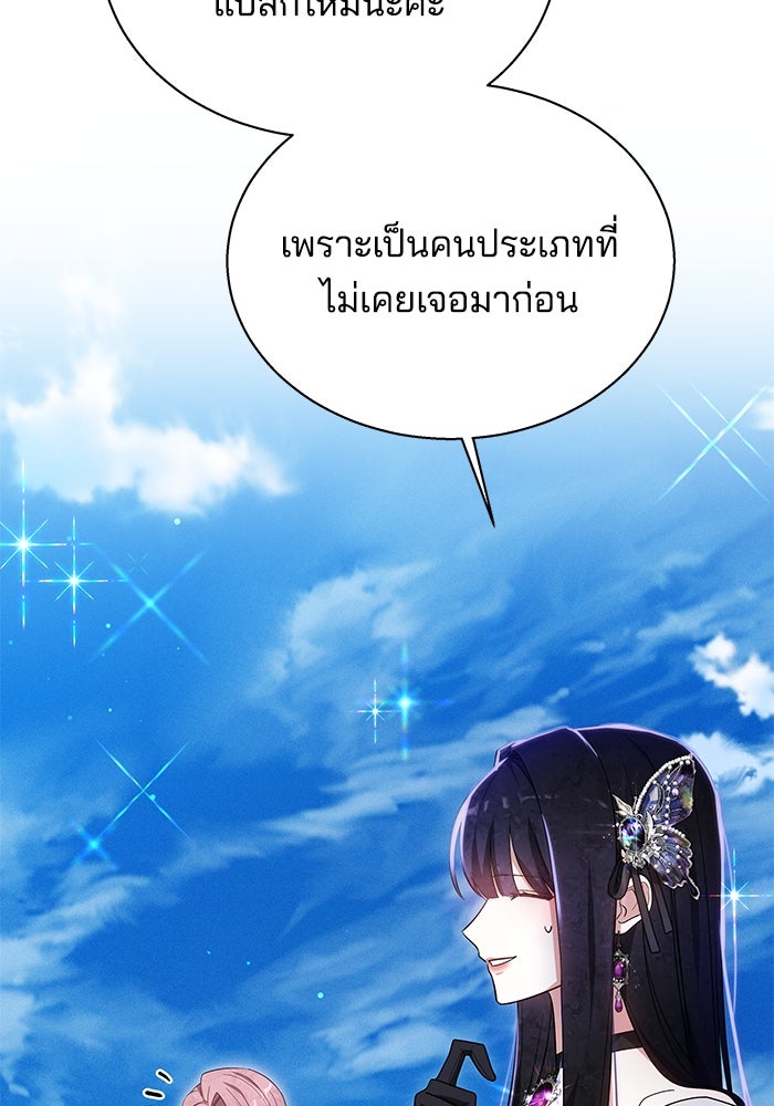 เจ้าสาวอัคนีดำ - หน้า 28