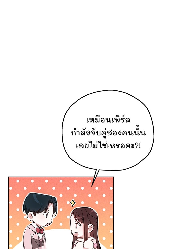 เจ้าสาวอัคนีดำ - หน้า 31