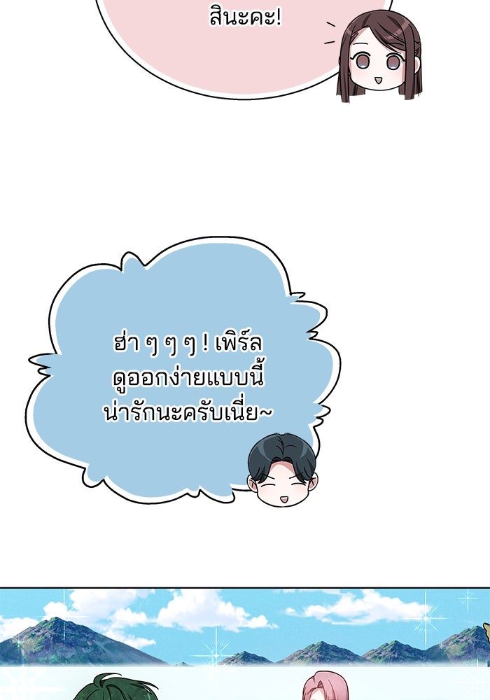 เจ้าสาวอัคนีดำ - หน้า 33