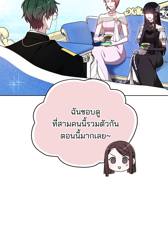 เจ้าสาวอัคนีดำ - หน้า 34