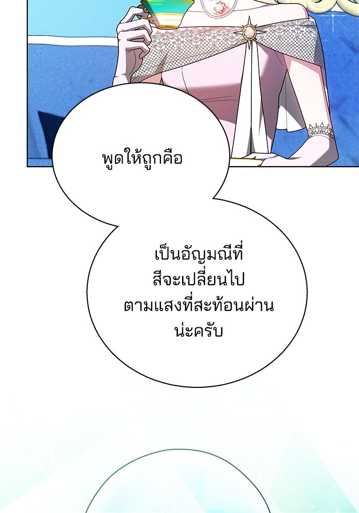 เจ้าสาวอัคนีดำ - หน้า 36