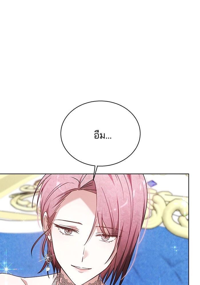เจ้าสาวอัคนีดำ - หน้า 39