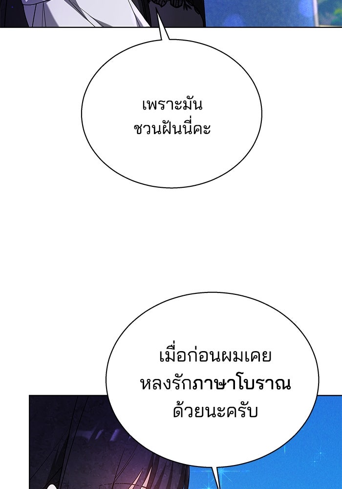 เจ้าสาวอัคนีดำ - หน้า 48