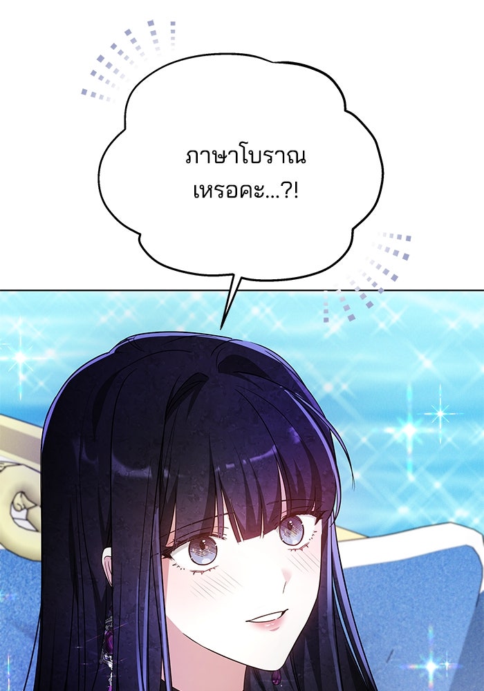 เจ้าสาวอัคนีดำ - หน้า 50