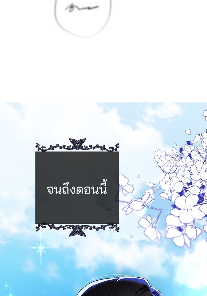เจ้าสาวอัคนีดำ - หน้า 64