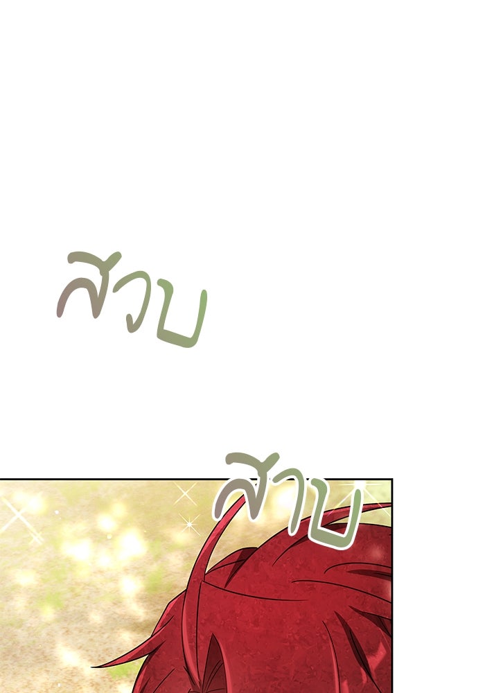 เจ้าสาวอัคนีดำ - หน้า 74