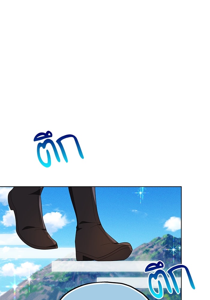 เจ้าสาวอัคนีดำ - หน้า 8