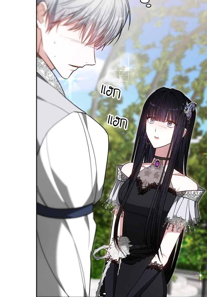 เจ้าสาวอัคนีดำ - หน้า 102