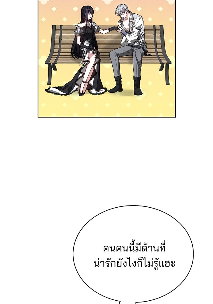 เจ้าสาวอัคนีดำ - หน้า 121