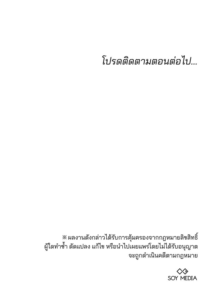 เจ้าสาวอัคนีดำ - หน้า 137
