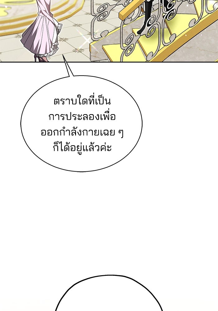 เจ้าสาวอัคนีดำ - หน้า 22
