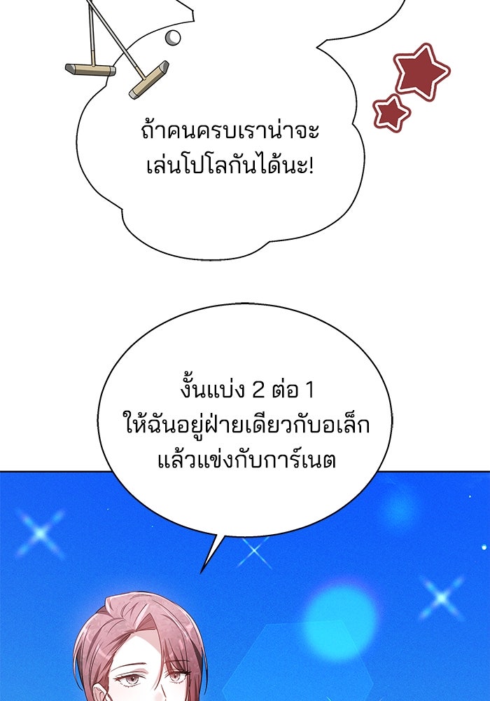 เจ้าสาวอัคนีดำ - หน้า 36