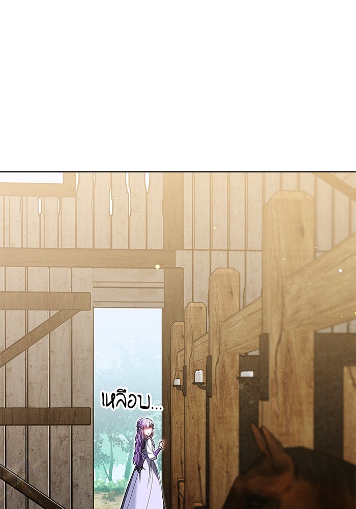 เจ้าสาวอัคนีดำ - หน้า 42