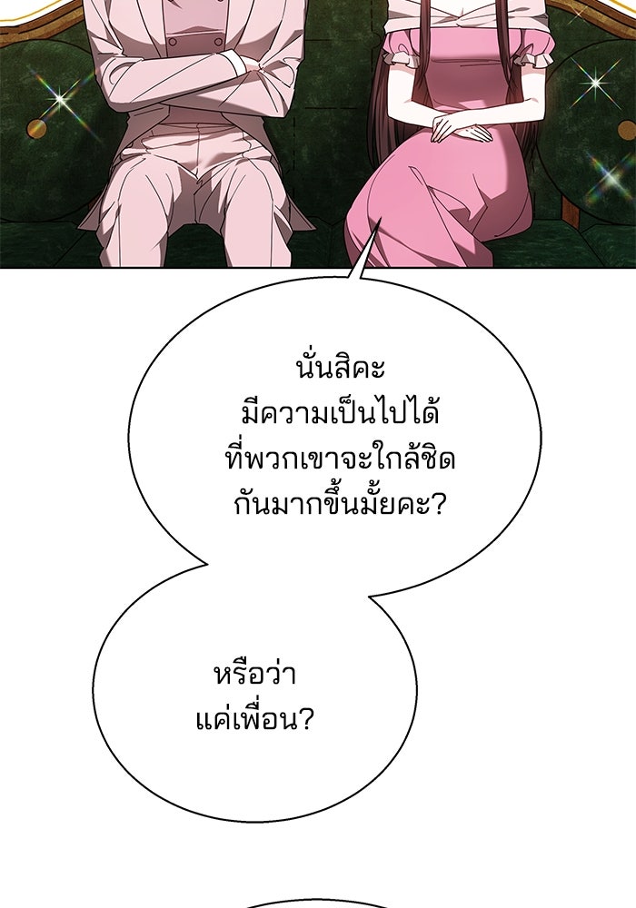 เจ้าสาวอัคนีดำ - หน้า 47