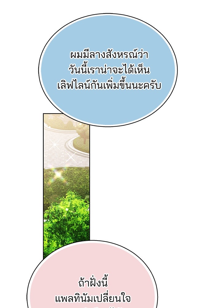 เจ้าสาวอัคนีดำ - หน้า 50