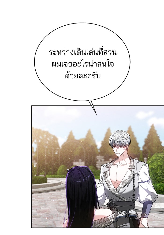 เจ้าสาวอัคนีดำ - หน้า 52