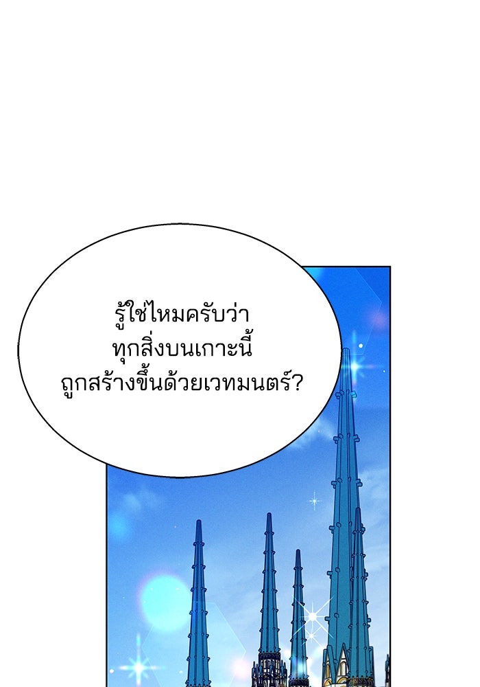 เจ้าสาวอัคนีดำ - หน้า 53