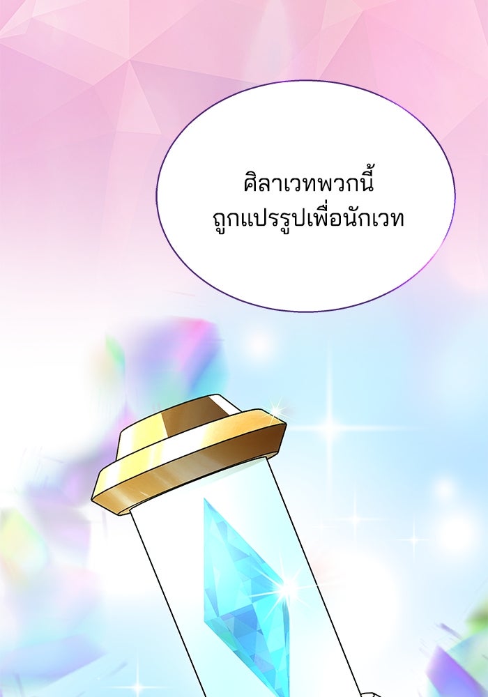 เจ้าสาวอัคนีดำ - หน้า 63