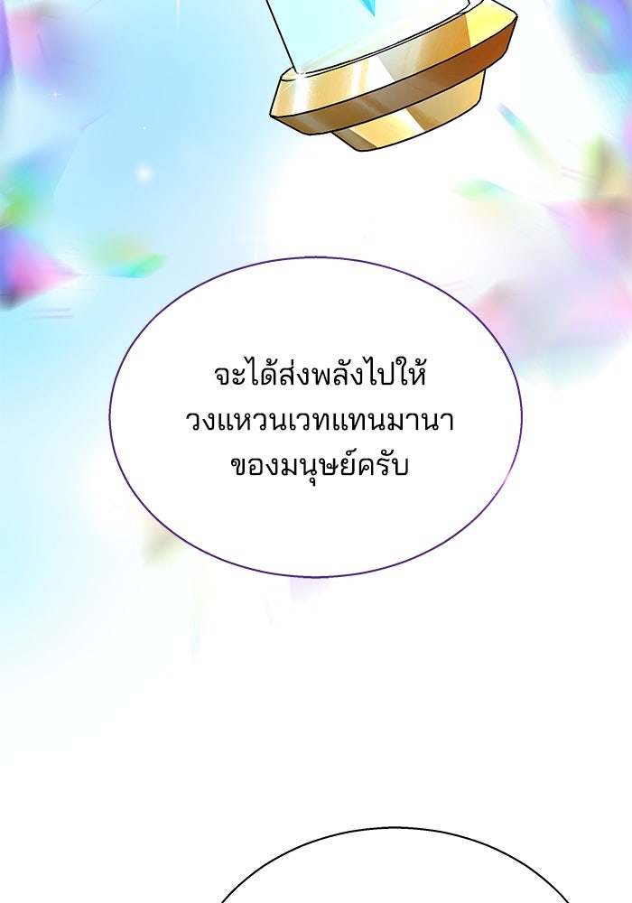 เจ้าสาวอัคนีดำ - หน้า 64