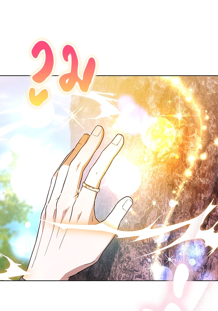 เจ้าสาวอัคนีดำ - หน้า 72