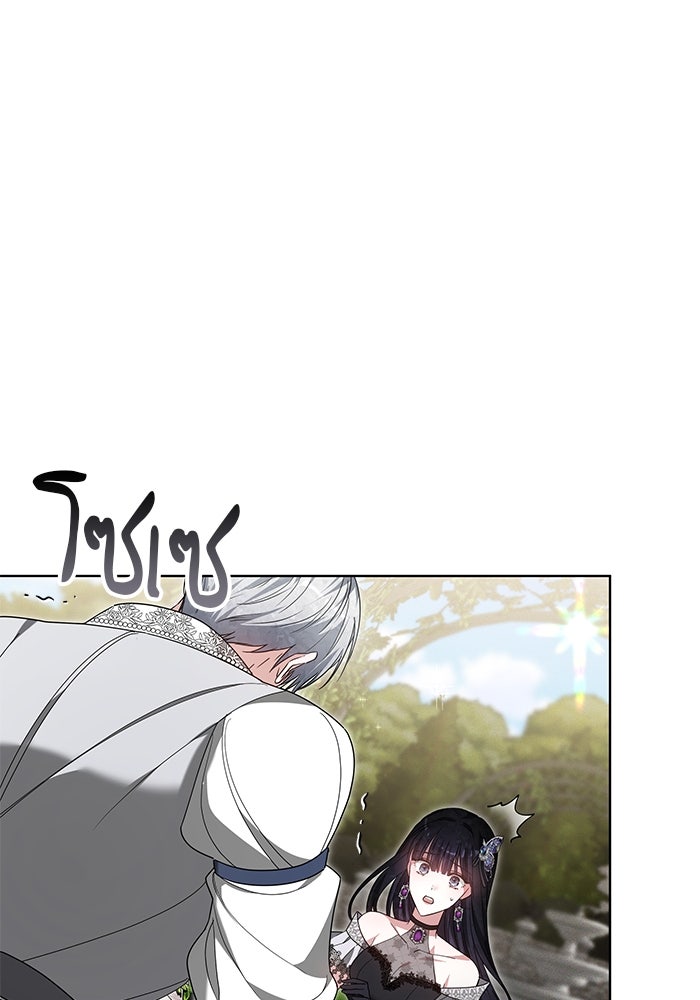 เจ้าสาวอัคนีดำ - หน้า 93
