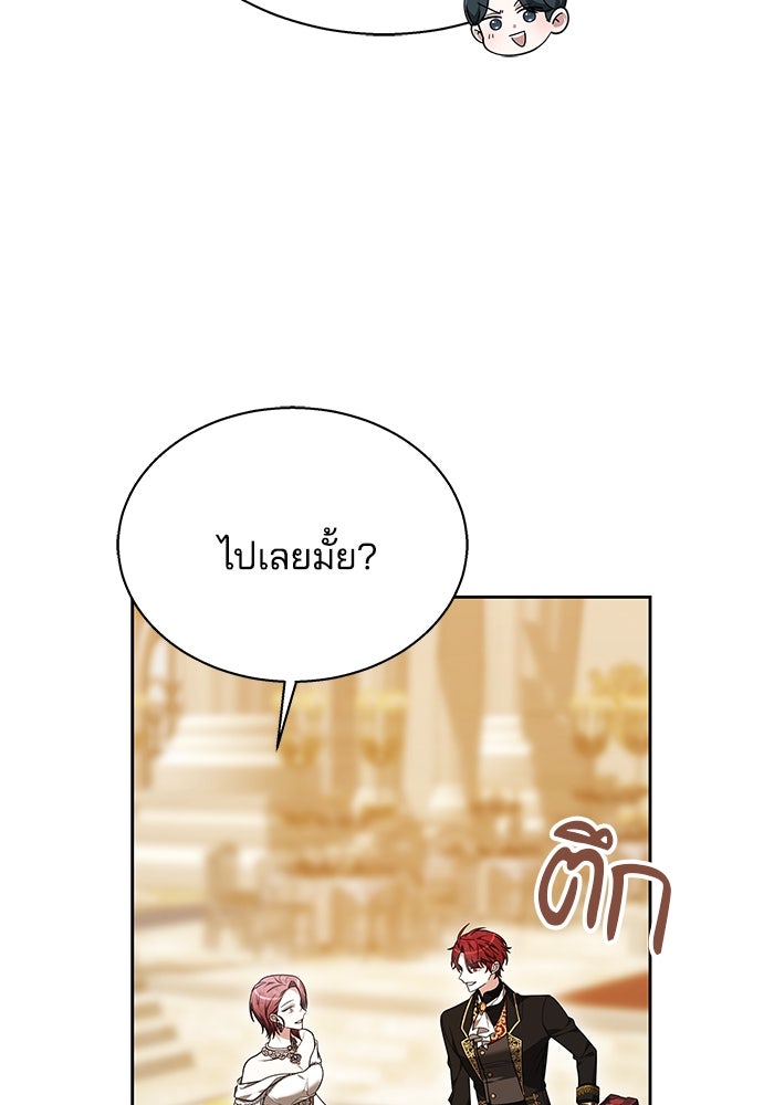 เจ้าสาวอัคนีดำ - หน้า 105