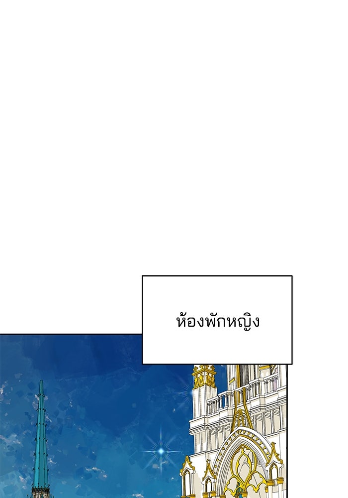 เจ้าสาวอัคนีดำ - หน้า 114