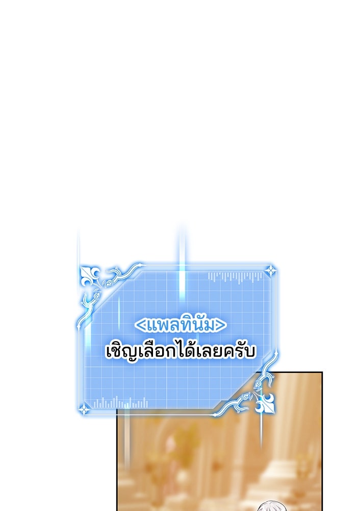 เจ้าสาวอัคนีดำ - หน้า 120