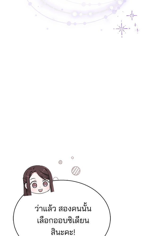 เจ้าสาวอัคนีดำ - หน้า 130
