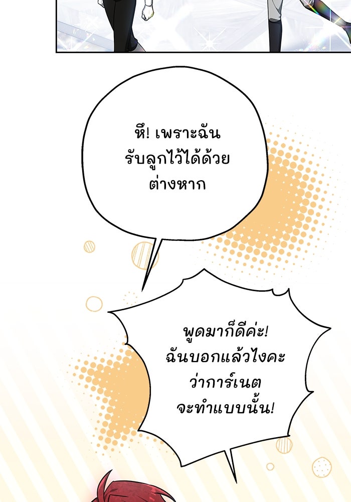 เจ้าสาวอัคนีดำ - หน้า 4