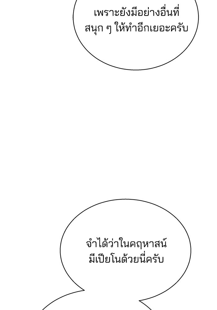 เจ้าสาวอัคนีดำ - หน้า 41