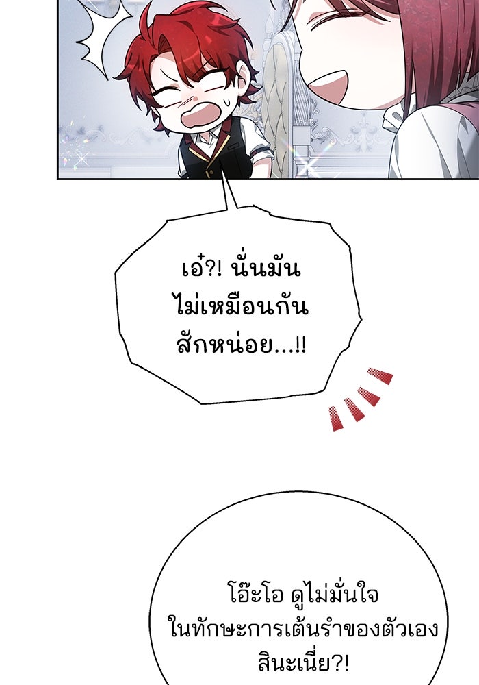 เจ้าสาวอัคนีดำ - หน้า 46