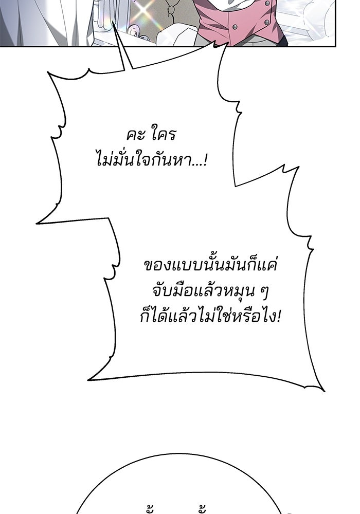 เจ้าสาวอัคนีดำ - หน้า 48