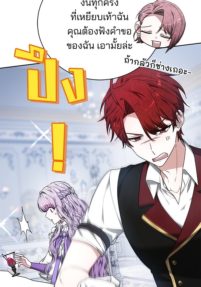 เจ้าสาวอัคนีดำ - หน้า 49