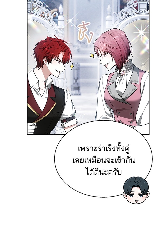เจ้าสาวอัคนีดำ - หน้า 53