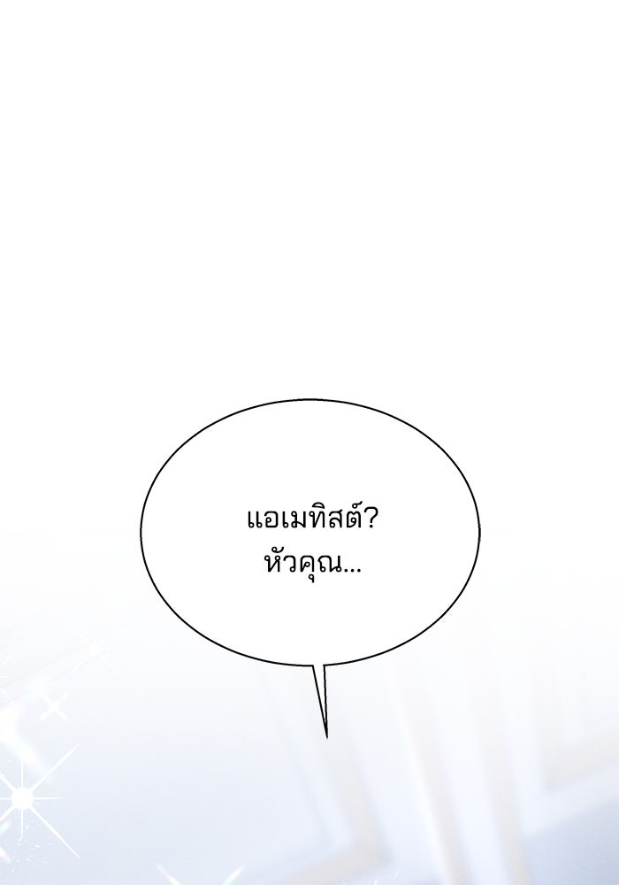 เจ้าสาวอัคนีดำ - หน้า 7