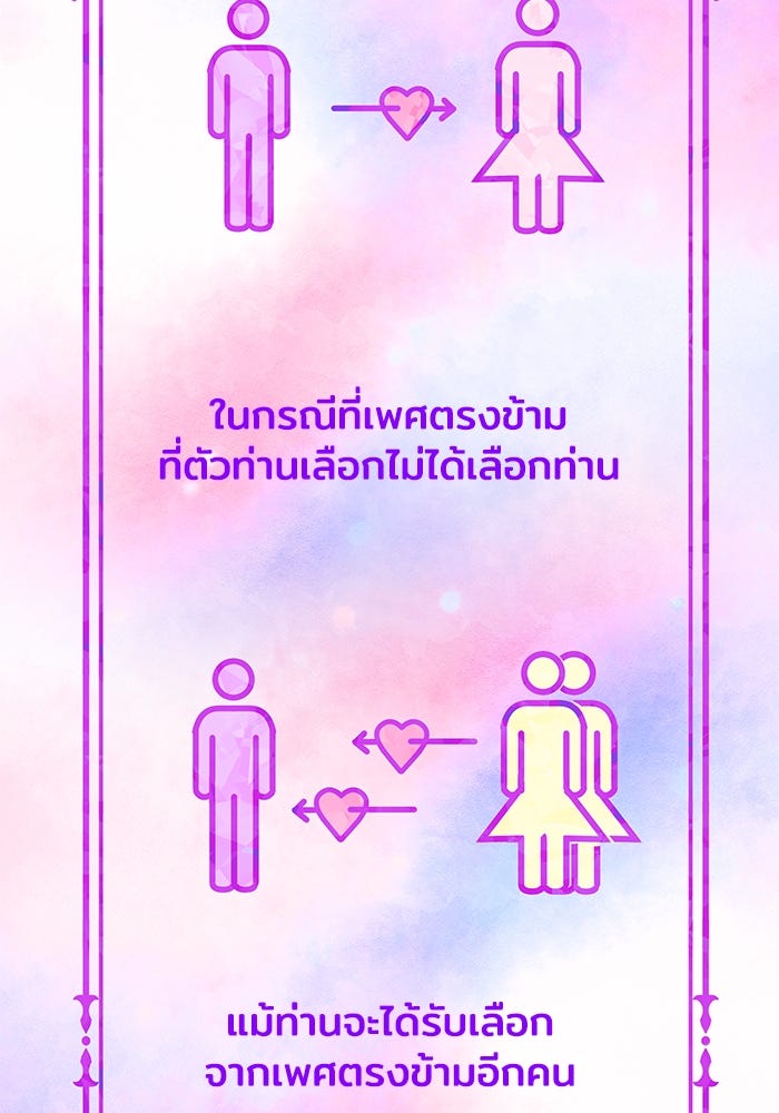 เจ้าสาวอัคนีดำ - หน้า 75