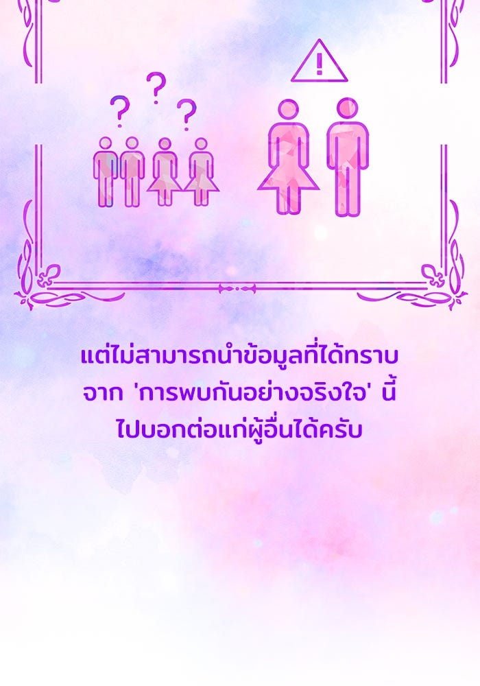 เจ้าสาวอัคนีดำ - หน้า 79