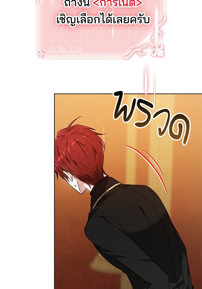 เจ้าสาวอัคนีดำ - หน้า 82