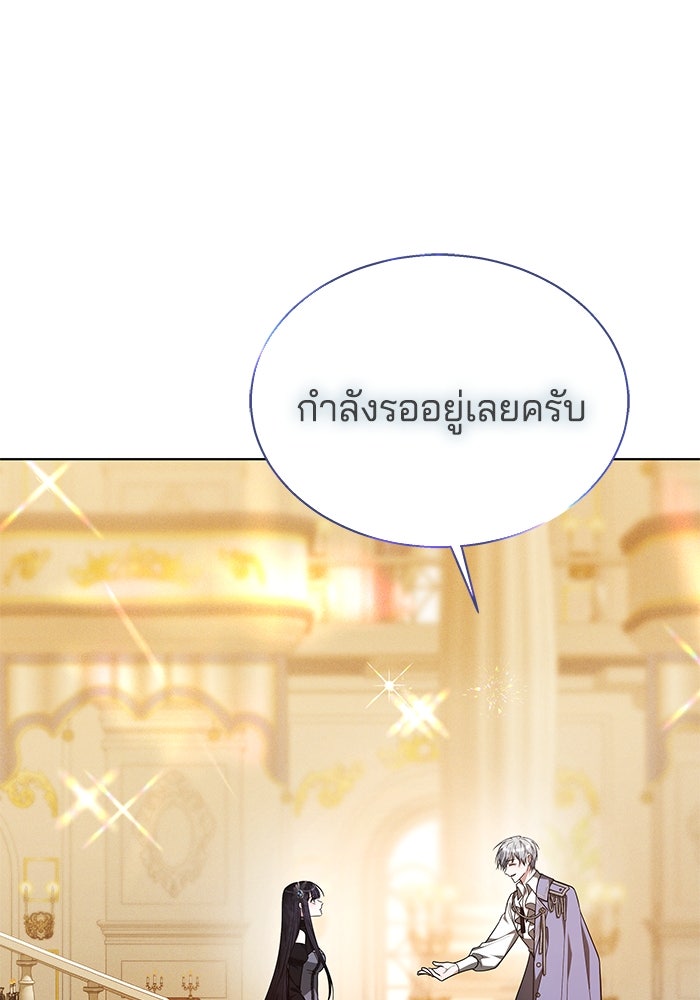 เจ้าสาวอัคนีดำ - หน้า 11