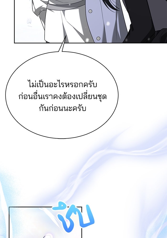 เจ้าสาวอัคนีดำ - หน้า 118