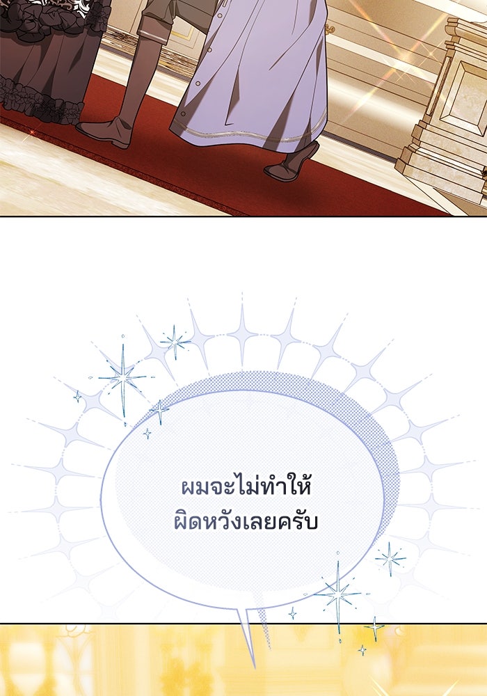 เจ้าสาวอัคนีดำ - หน้า 14