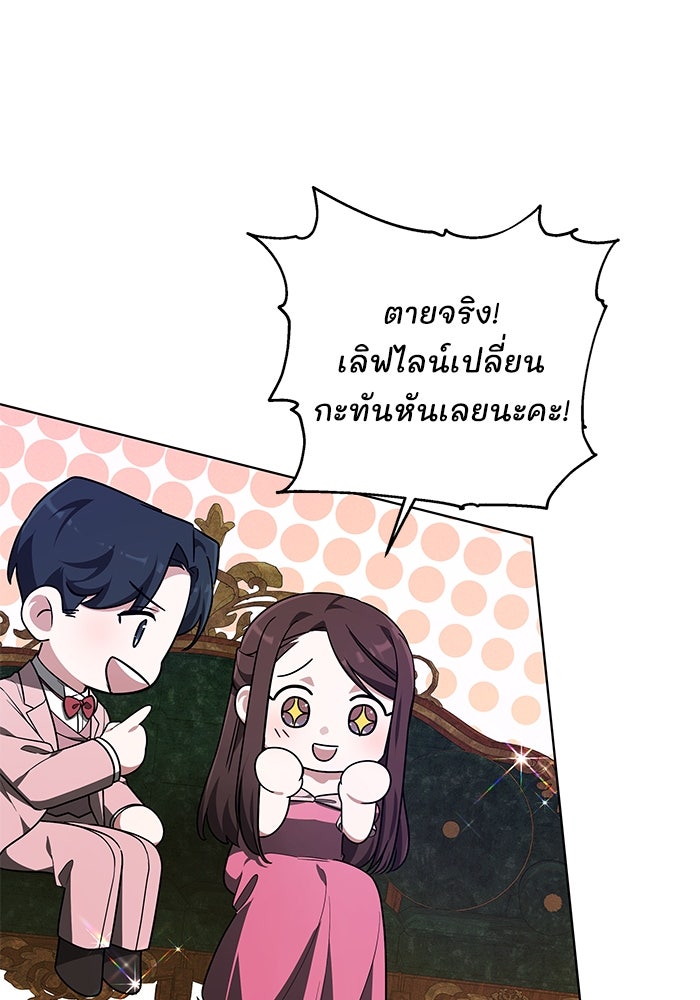 เจ้าสาวอัคนีดำ - หน้า 17