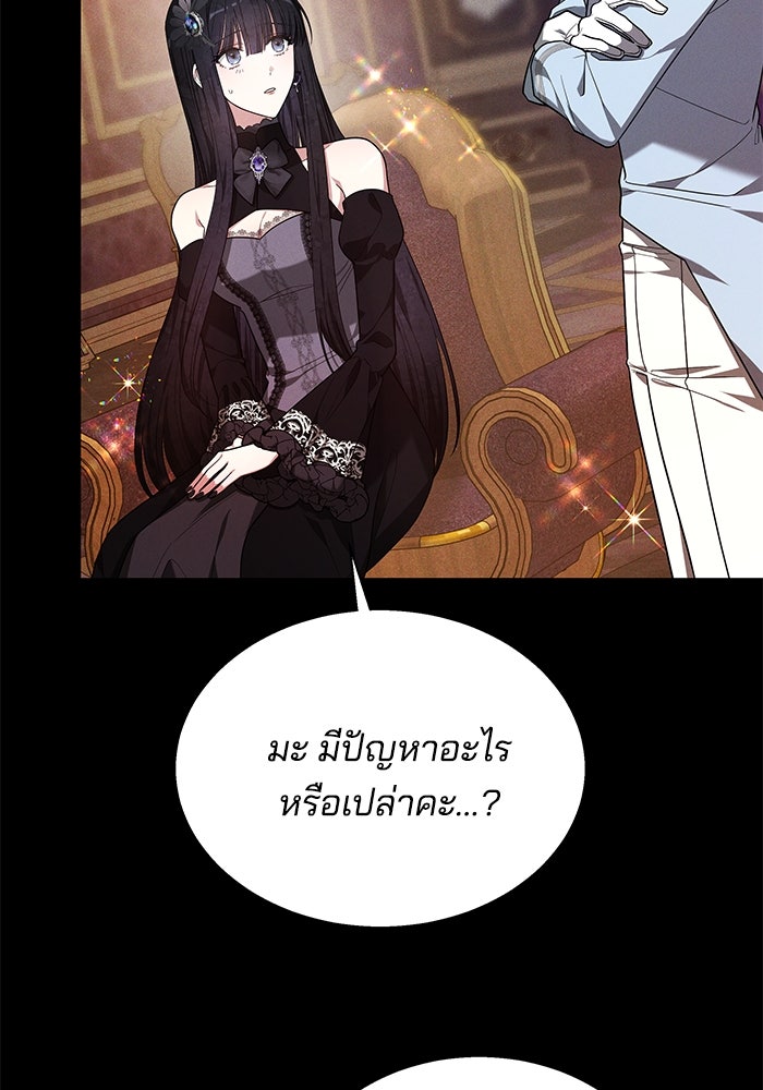 เจ้าสาวอัคนีดำ - หน้า 35
