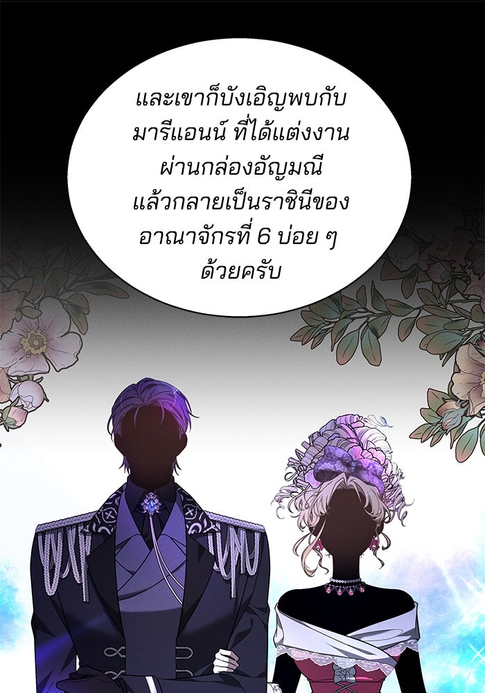 เจ้าสาวอัคนีดำ - หน้า 40