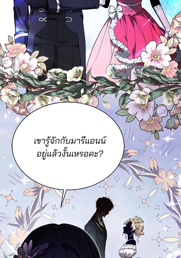 เจ้าสาวอัคนีดำ - หน้า 41