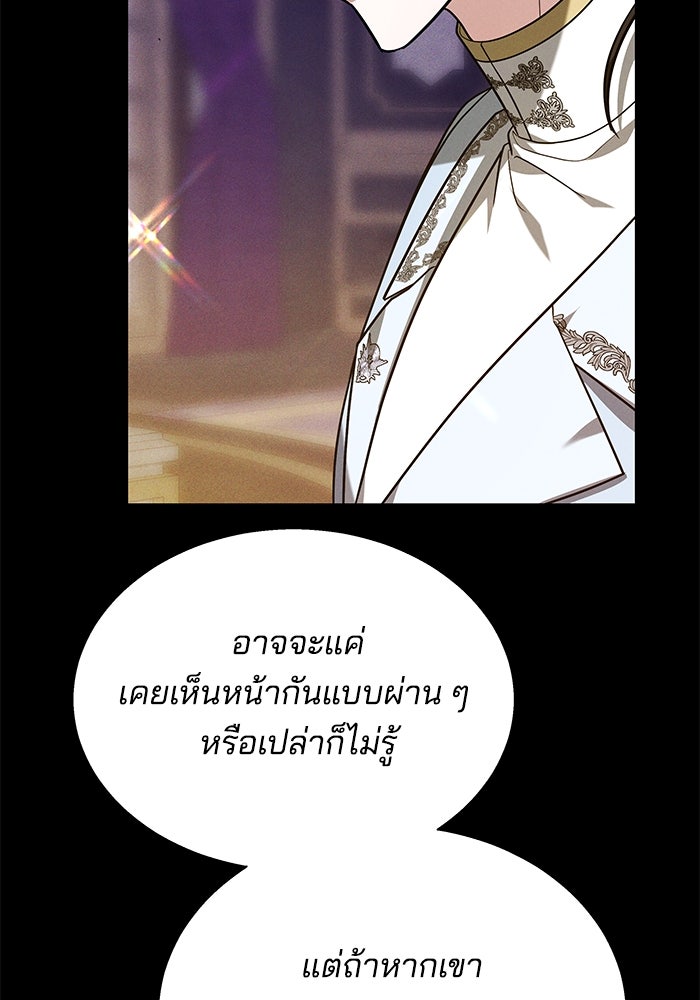 เจ้าสาวอัคนีดำ - หน้า 44