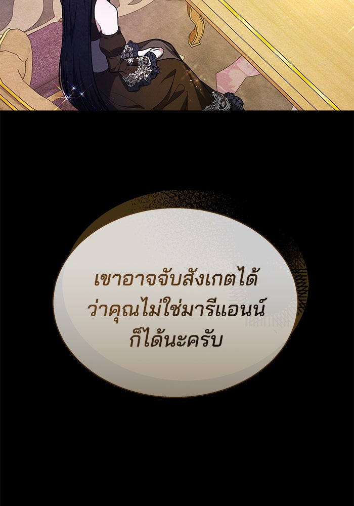 เจ้าสาวอัคนีดำ - หน้า 46