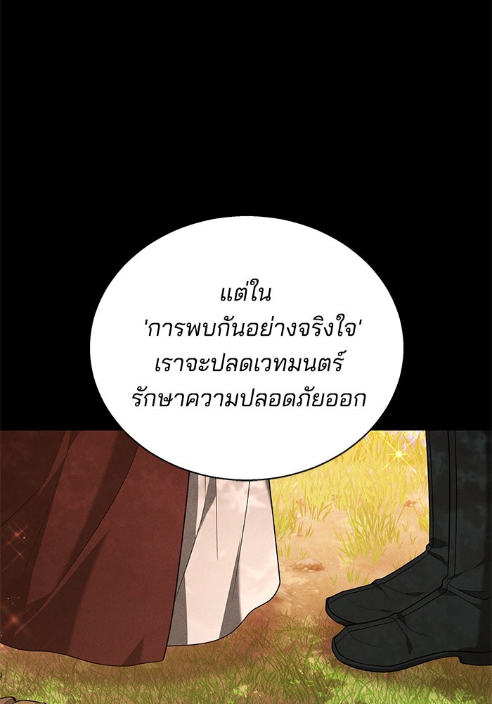 เจ้าสาวอัคนีดำ - หน้า 51